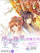 王牌全能少女全文免费阅读