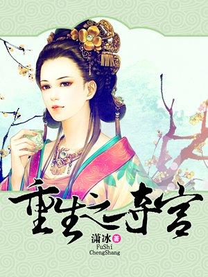 审神者像付丧神的
