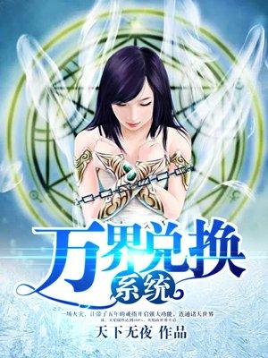 我真不想称帝明朝末年