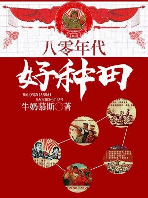 免费阅读穿成偏执大佬的心头肉
