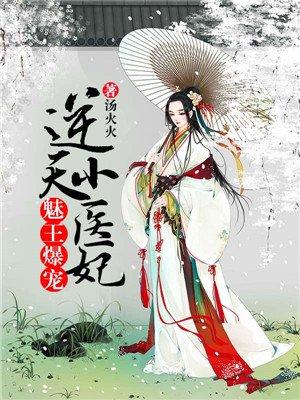 凤逆九霄逆天占卜师