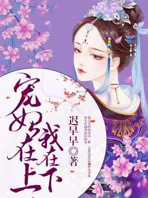 超神学院之机甲系统