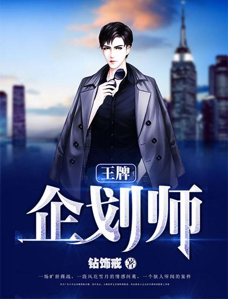 今天追到齐神了吗txt