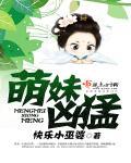 魔尊竟然迎娶凤族圣女