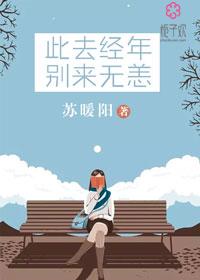 就此别过