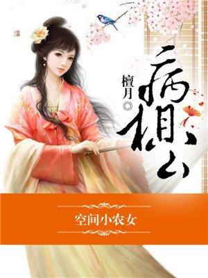 我不可能是炮灰女配 妖妖之心