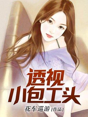 大佬她救人要钱txt