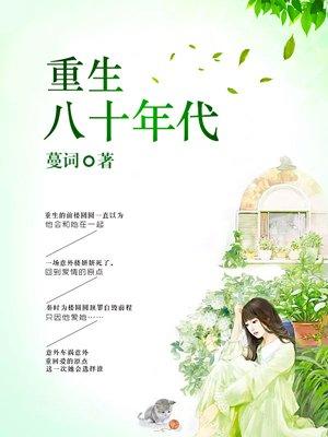 中国古代仙女