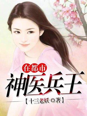 天骄神皇百科