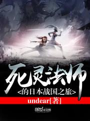 光翎斗罗的一生