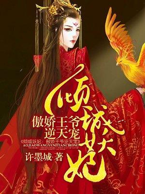 他收了大魔王们做徒弟