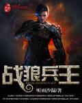 皇上将军又爬墙了