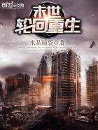 我e真没想穿越啊