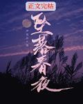 坠落春夜短剧1-100集