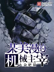 我的两个他演员表