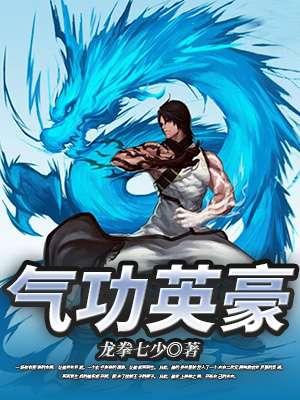 雄兵连同人改编第二部最新章节列表