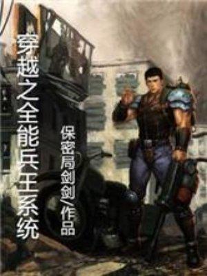 末世外星入侵地球的