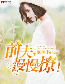 高清全集甜妻入怀完整版