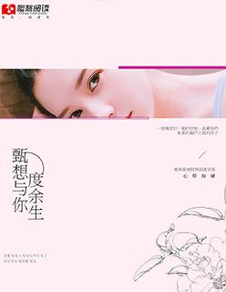 元妃传元卿凌楚王