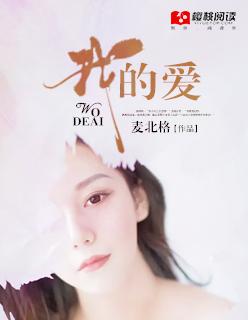 这个世界欠我一个恋爱