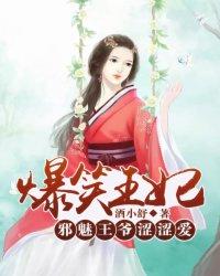 女神噩梦