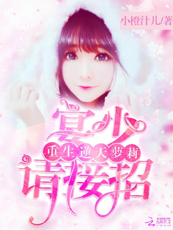 一心只想当淑女是哪部剧