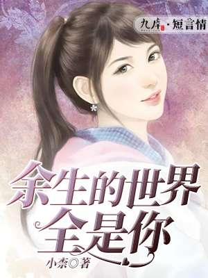 穿书后我崩了反派人设txt