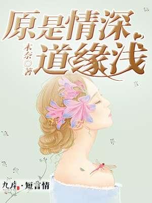 与白富美的荒野求生