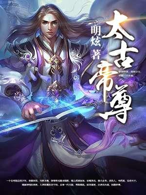 我打造了神话时代 风雨泛舟