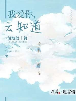楚大佬的病只有我能治