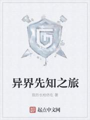 璃书妖缘传免费