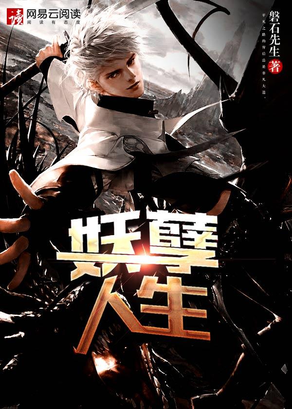 狱锁狂龙2免费