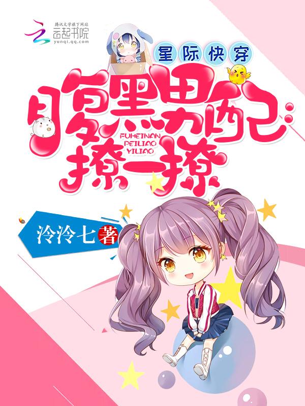 重生爱情公寓五