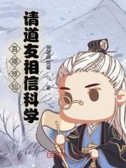 直播修仙类的有哪些