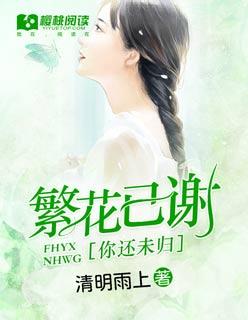 命缘仙途林瑜结局