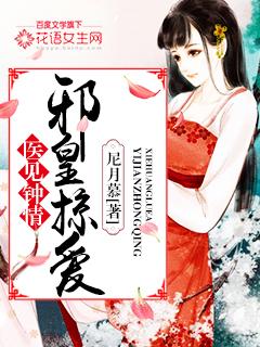 丞相女儿要出嫁女主弟弟还活着吗