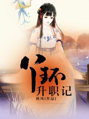 三生三世之素锦改写
