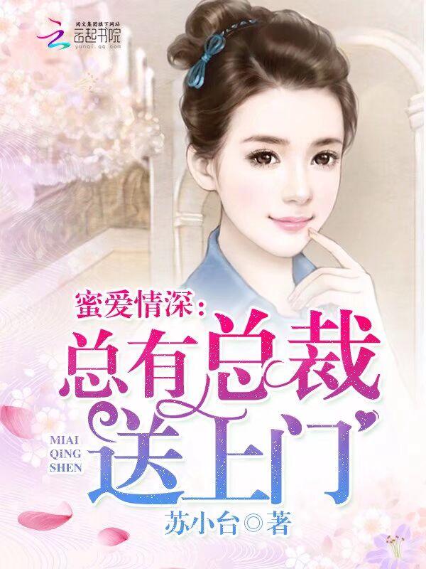 东方月初与涂山红红的孩子