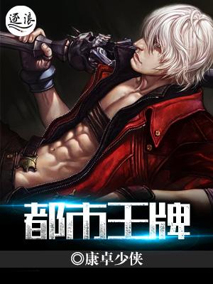 穿越异界之称霸