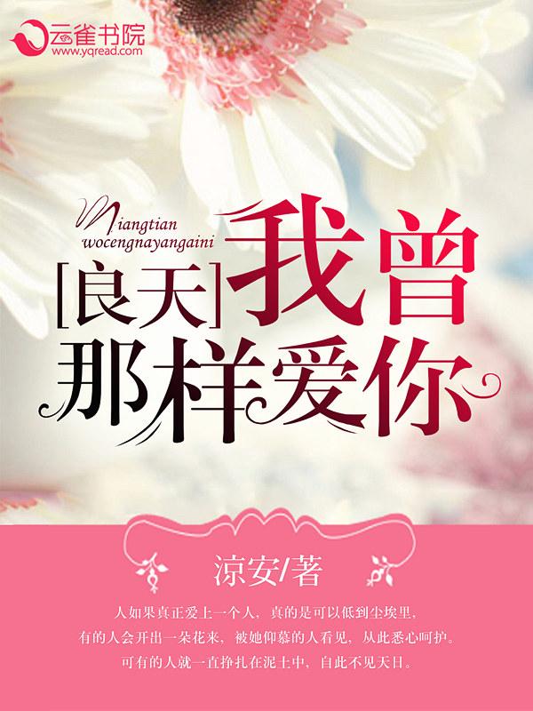 重生之豪门第一夫人