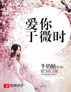 我的夫人太娇气了
