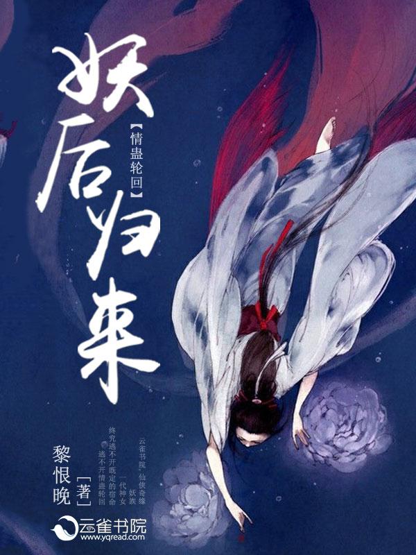 符道女修不好惹百度
