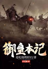 御品食品有限公司