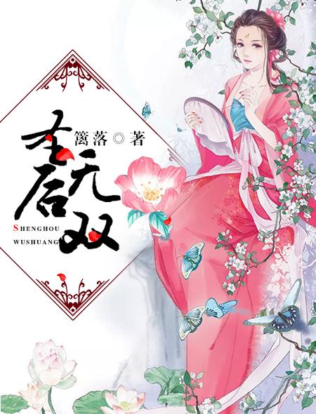 万古第一剑精彩章节