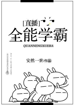 六个大佬是我哥话本