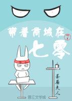 快穿之咸鱼的美好生活 格格党