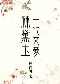 病娇少帅的娇宠是大佬