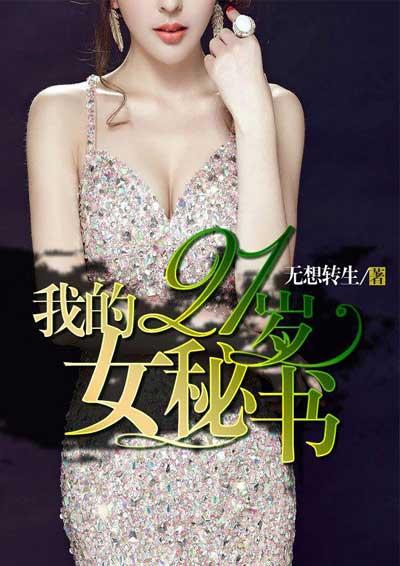 乱世之孤女