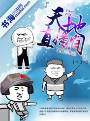 我的武魂是萝卜