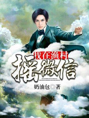 墨少轻宠小逃妻大结局番外